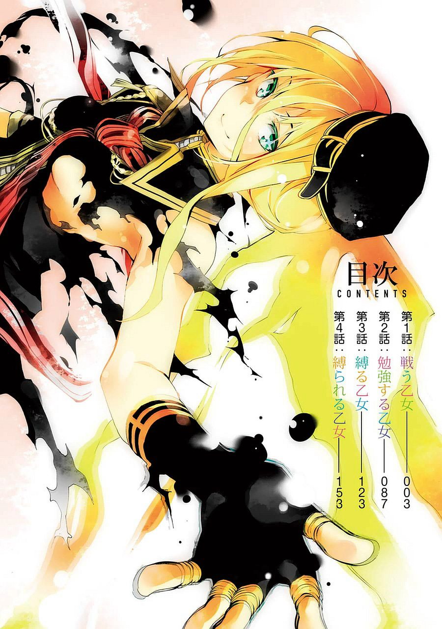 Val x Love 第4页