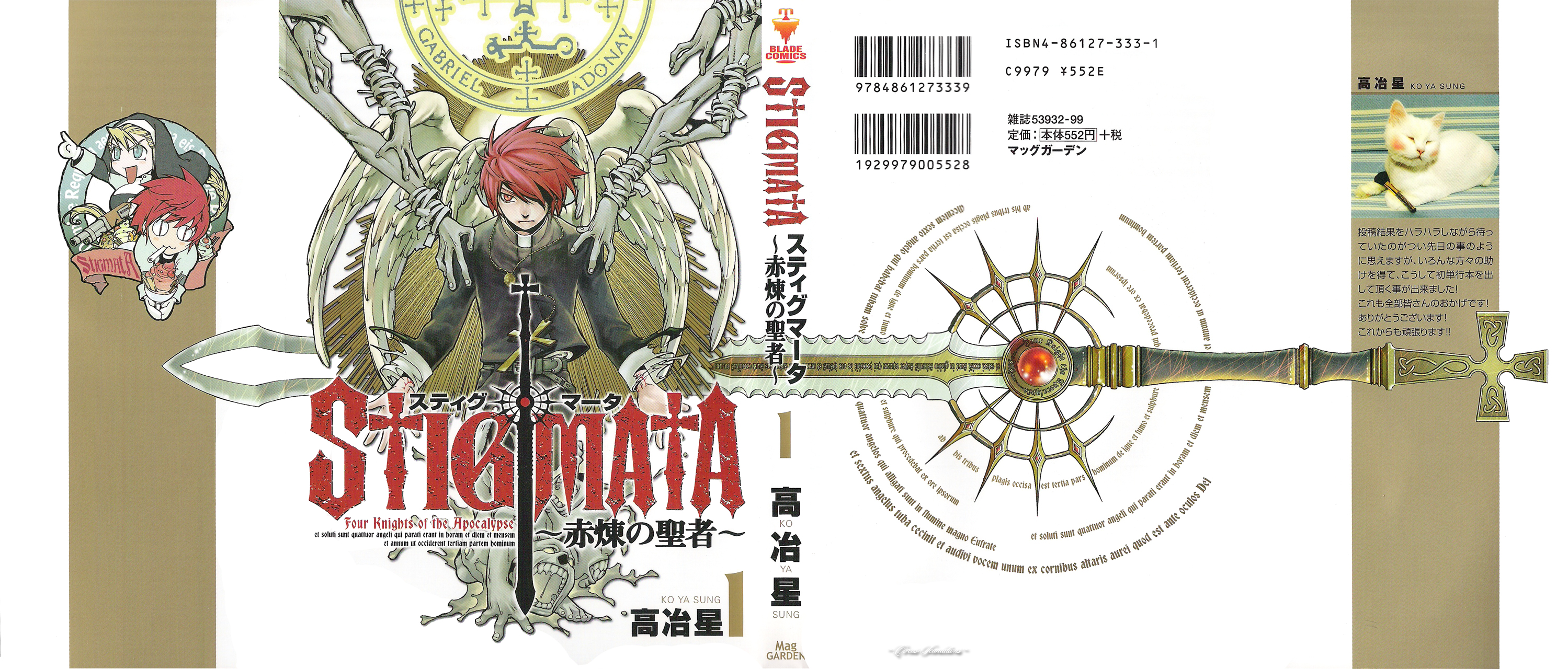 Stigmata 第1页