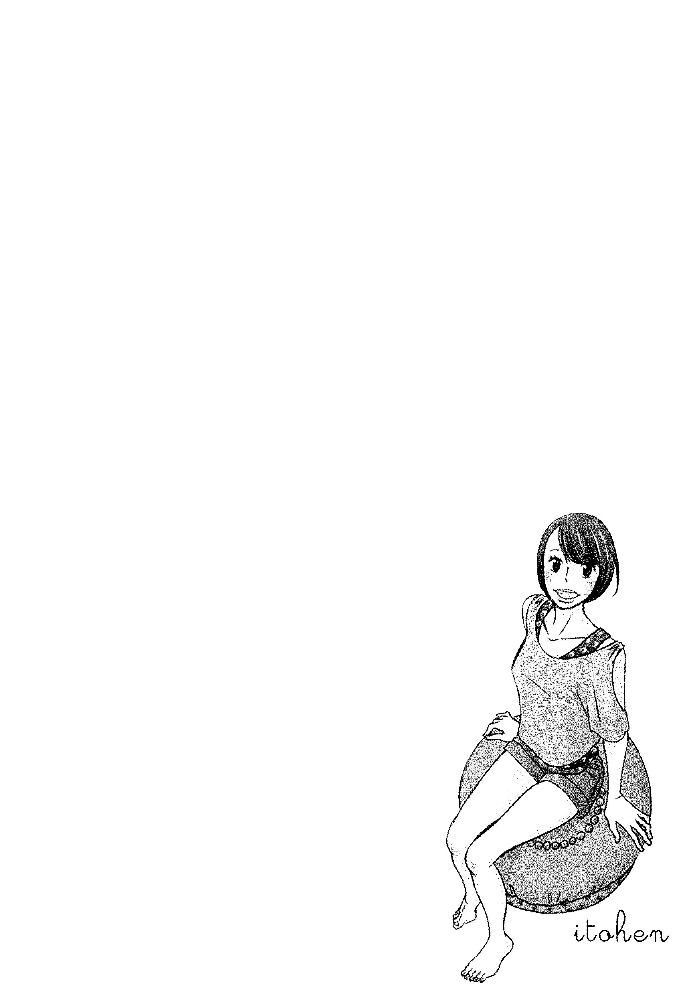 Itohen Vol. 1 Ch. 2 第2页