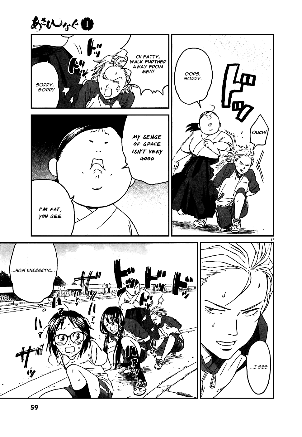 Asahinagu Vol. 1 Ch. 2 第13页