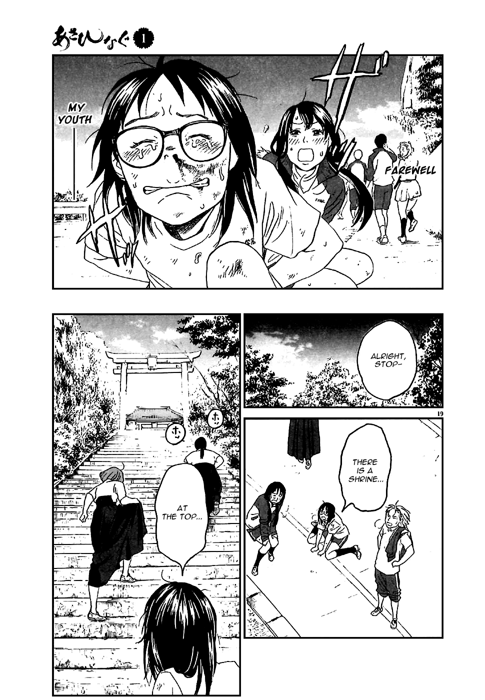 Asahinagu Vol. 1 Ch. 2 第19页