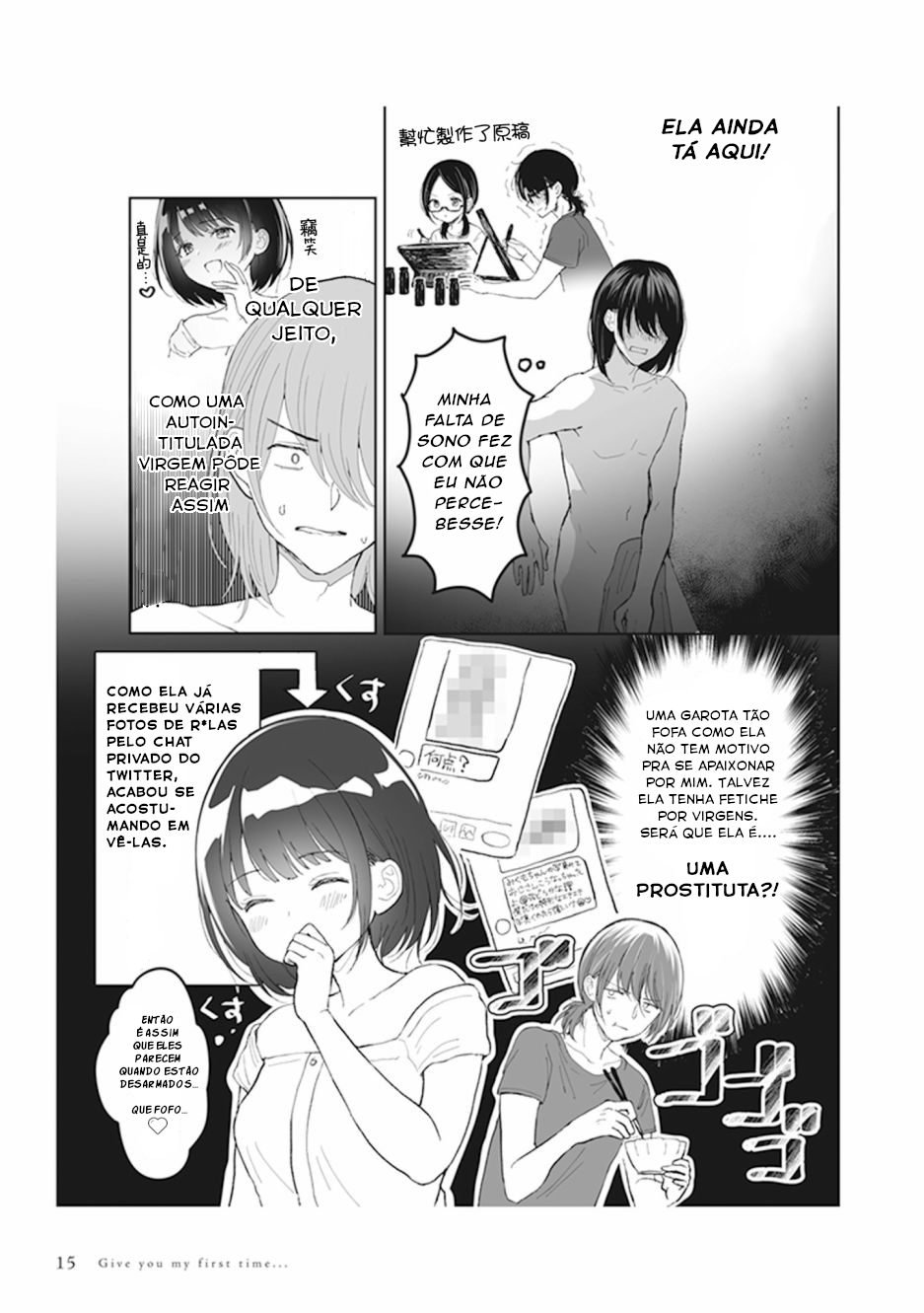 Watashi no Hajimete, Kimi ni Agemasu Um pouco... suspeito 第2页