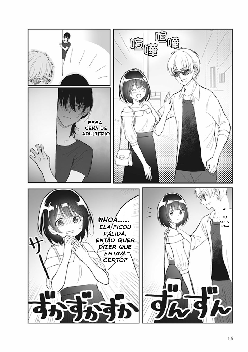 Watashi no Hajimete, Kimi ni Agemasu Um pouco... suspeito 第3页