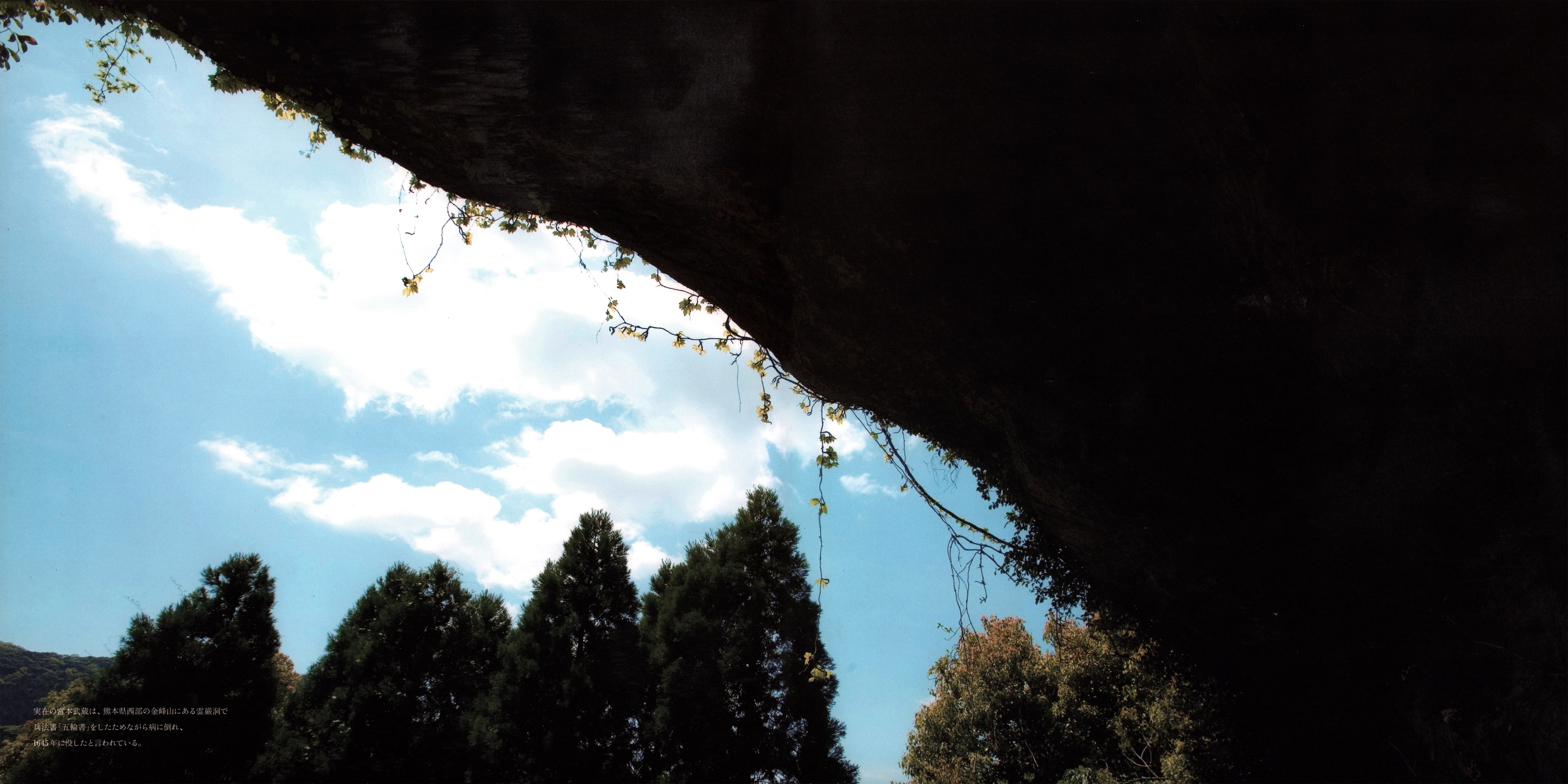 Exhibition Catalog INOUENO: Mikazuki Edition Oneshot 第23页