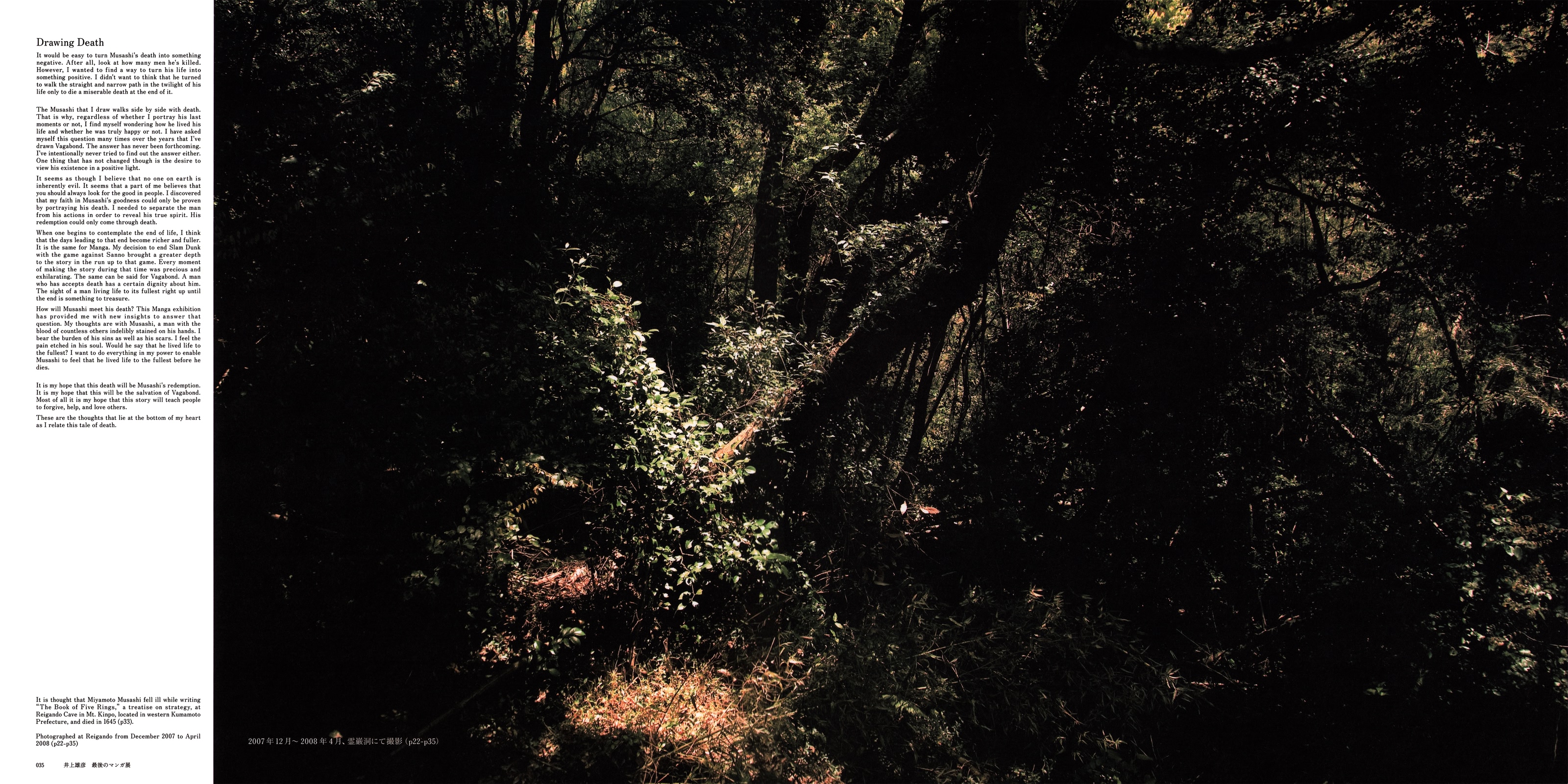 Exhibition Catalog INOUENO: Mikazuki Edition Oneshot 第24页
