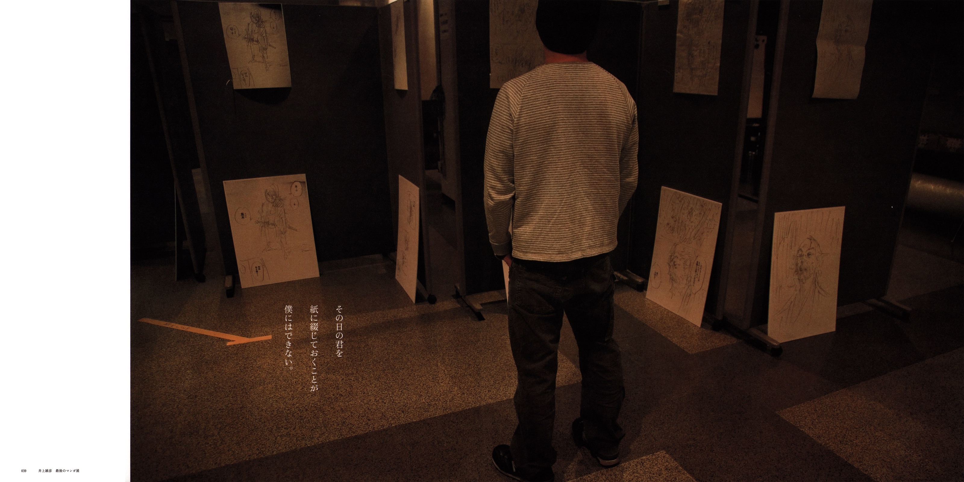 Exhibition Catalog INOUENO: Mikazuki Edition Oneshot 第27页