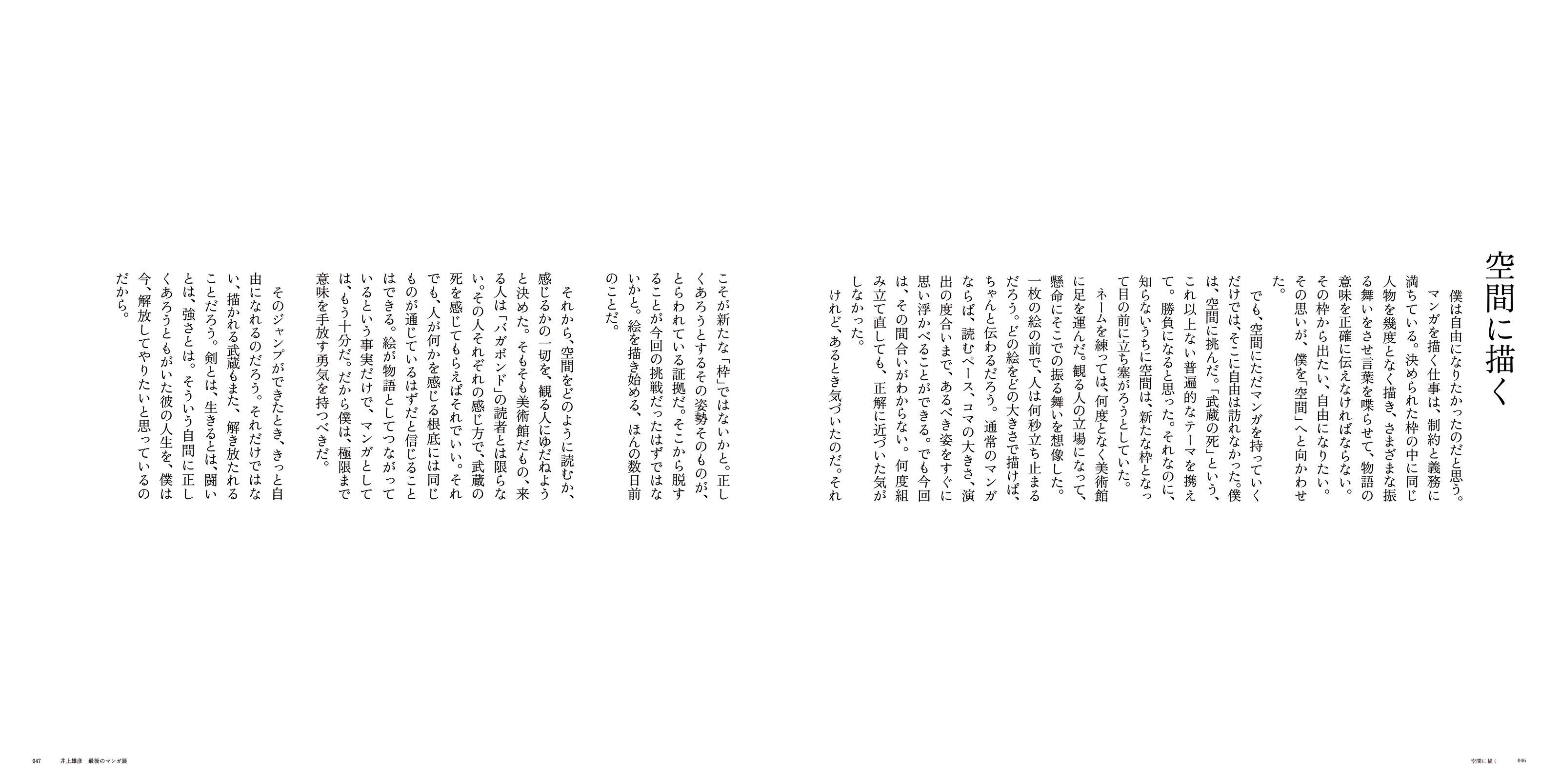 Exhibition Catalog INOUENO: Mikazuki Edition Oneshot 第31页