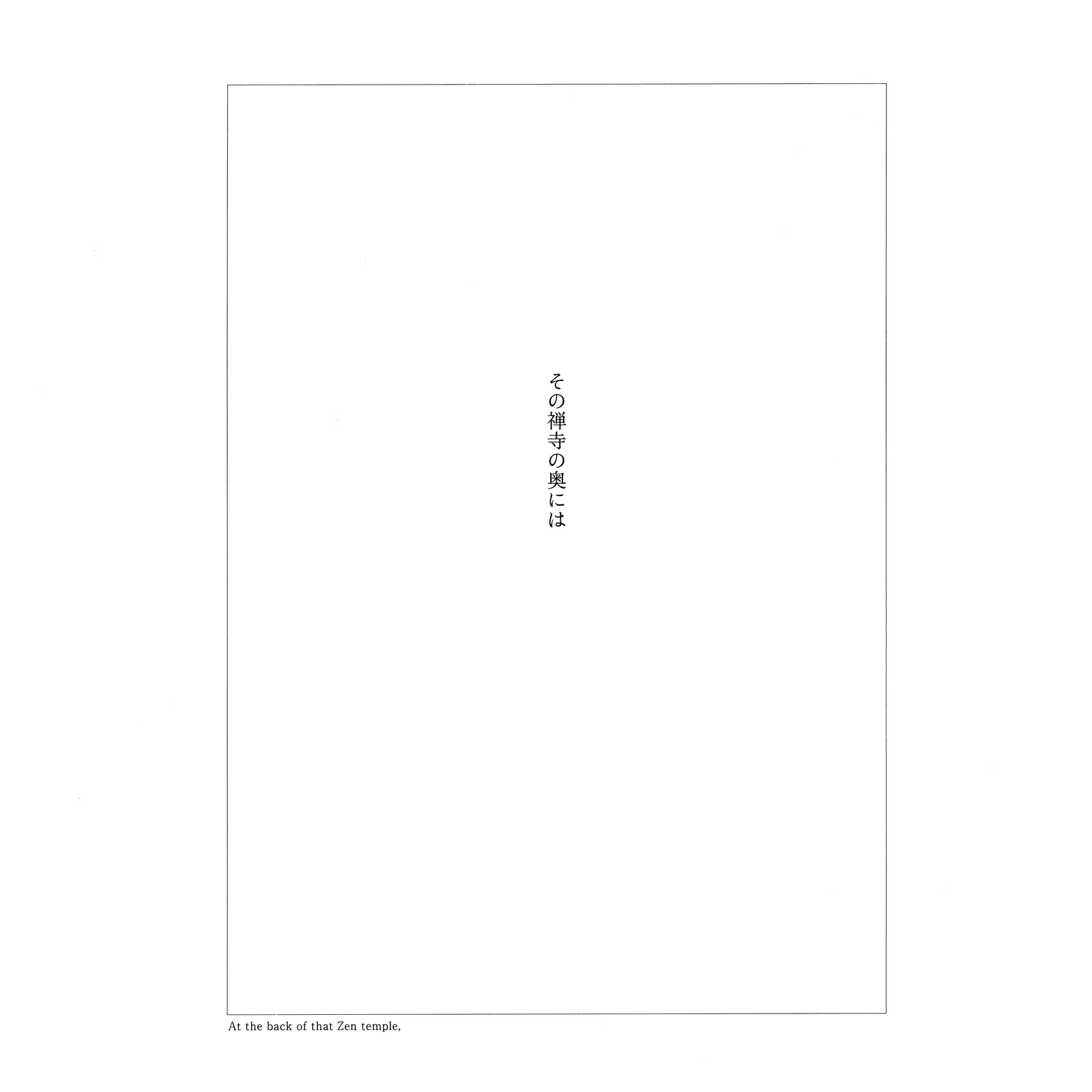 Exhibition Catalog INOUENO: Mikazuki Edition 第5页