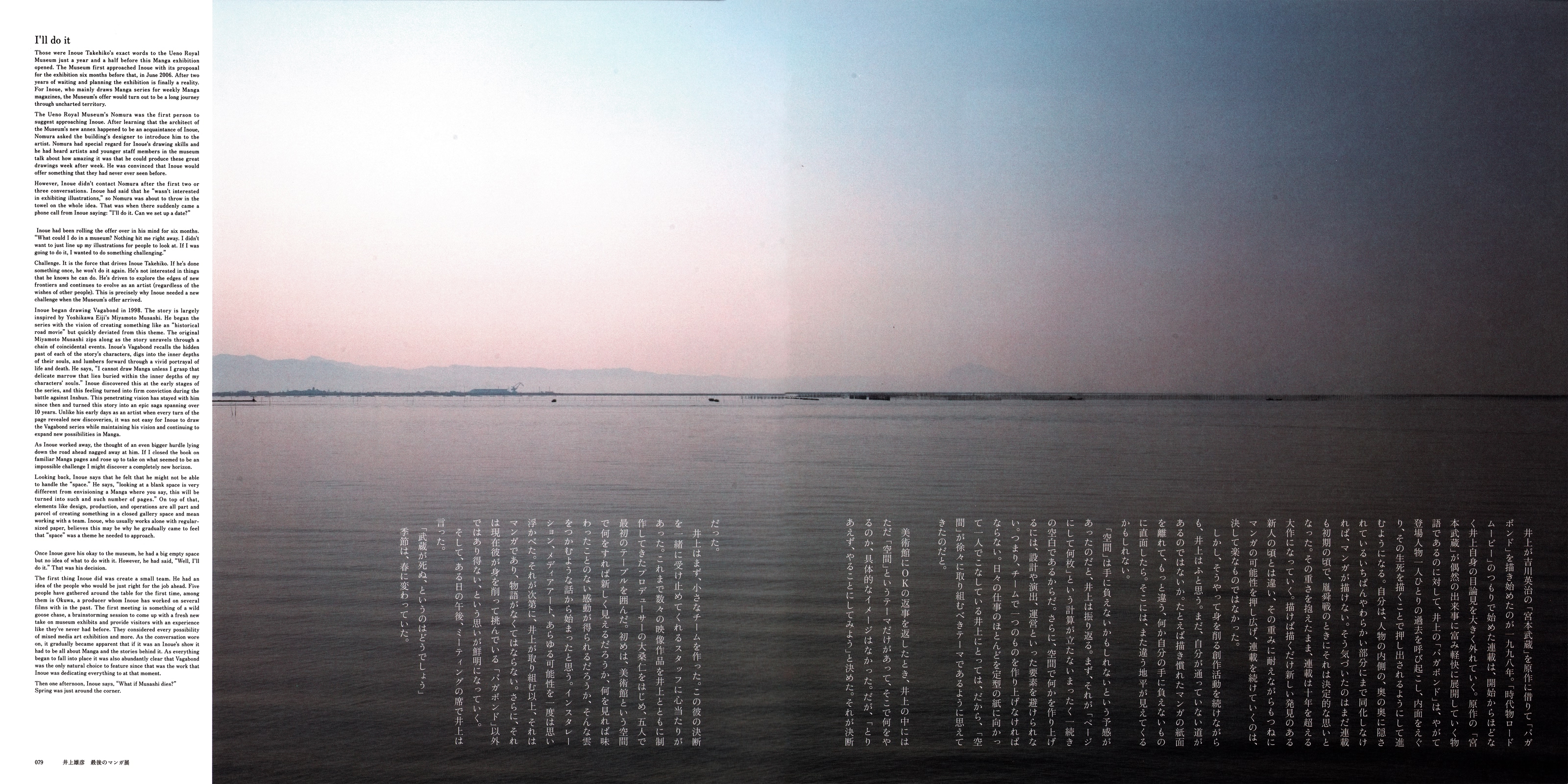 Exhibition Catalog INOUENO: Mikazuki Edition Oneshot 第54页