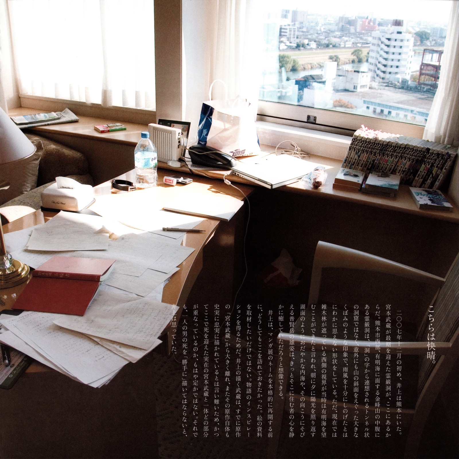 Exhibition Catalog INOUENO: Mikazuki Edition Oneshot 第61页