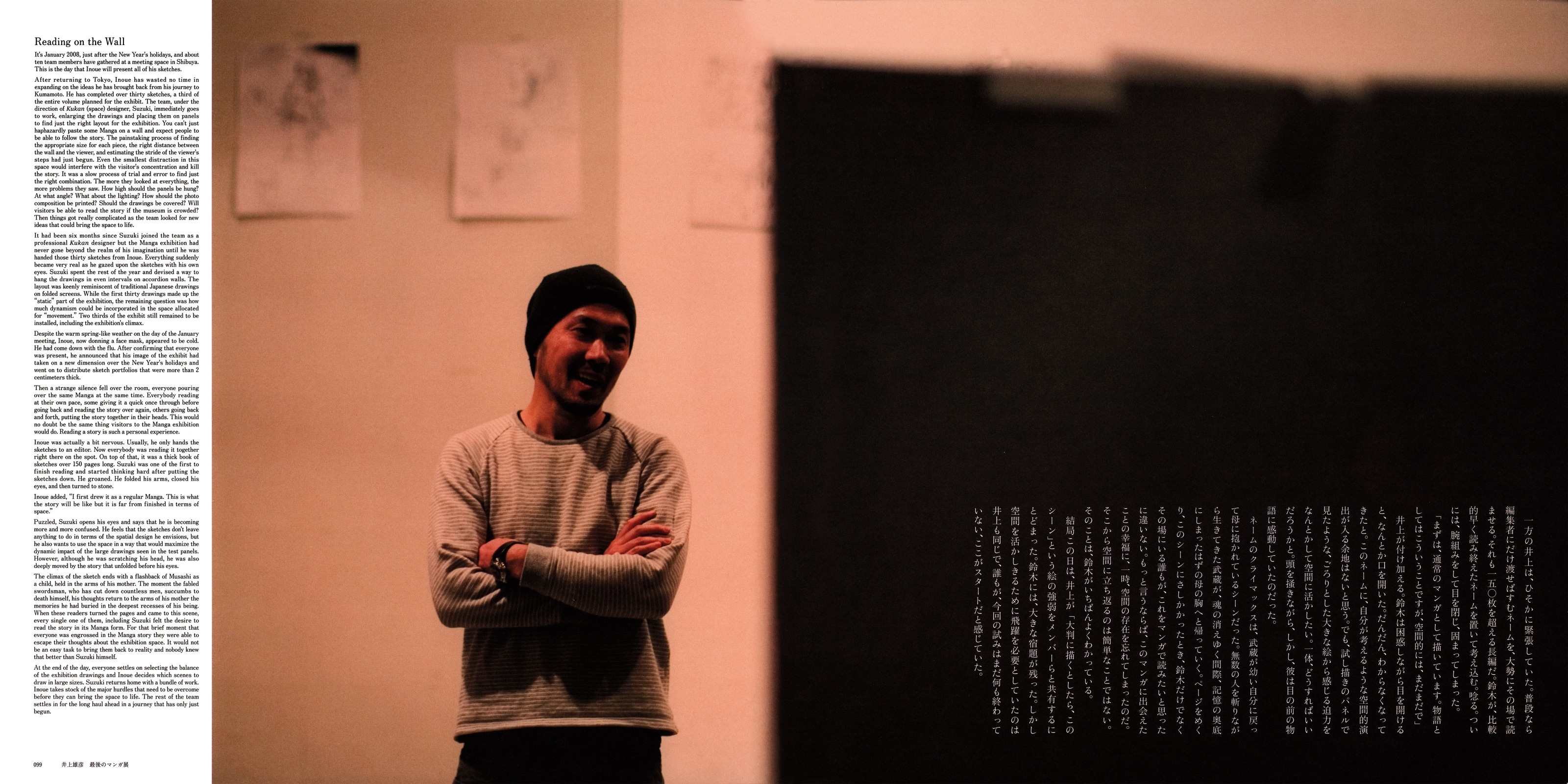 Exhibition Catalog INOUENO: Mikazuki Edition Oneshot 第68页