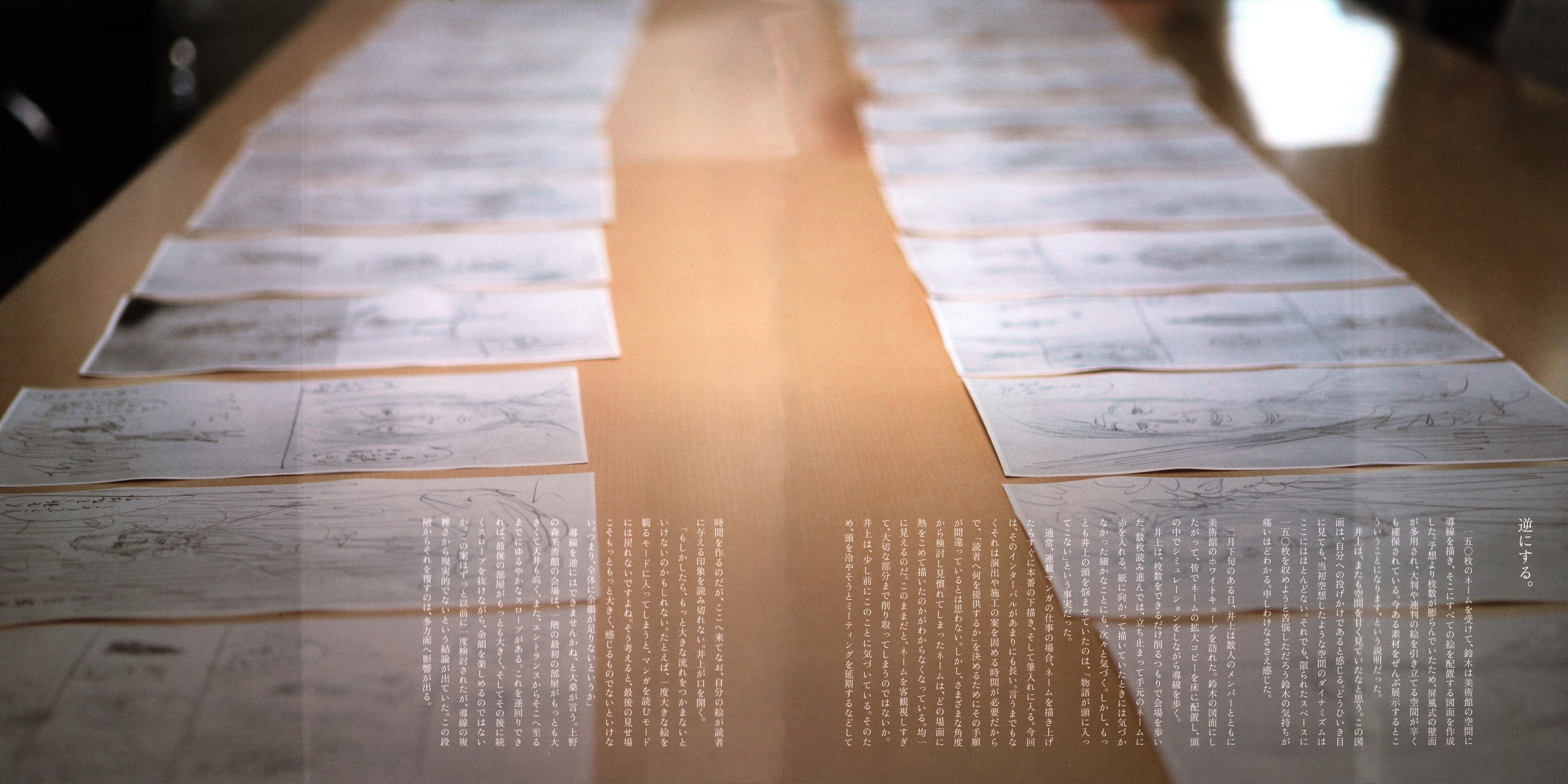 Exhibition Catalog INOUENO: Mikazuki Edition Oneshot 第71页