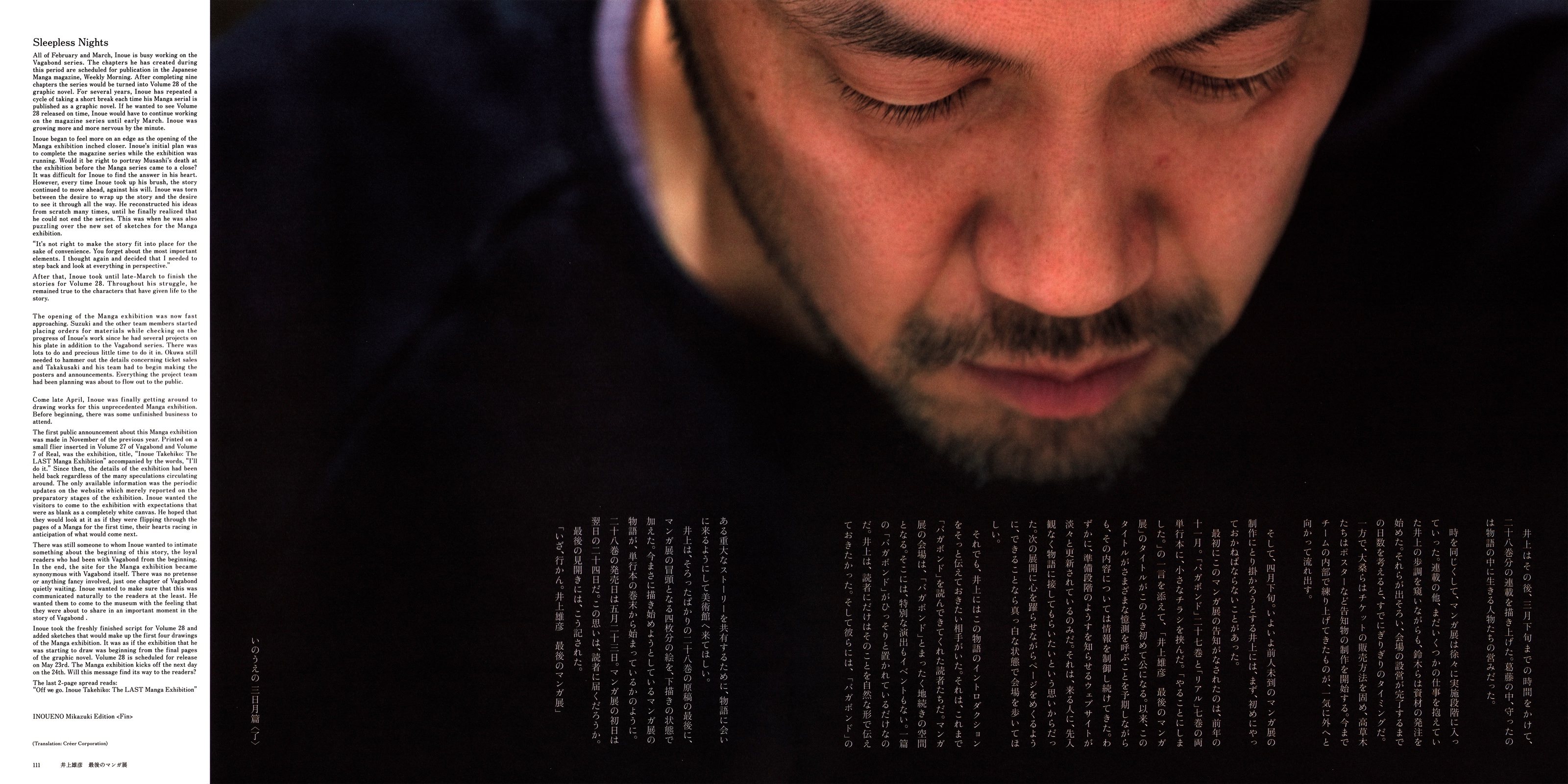 Exhibition Catalog INOUENO: Mikazuki Edition Oneshot 第76页