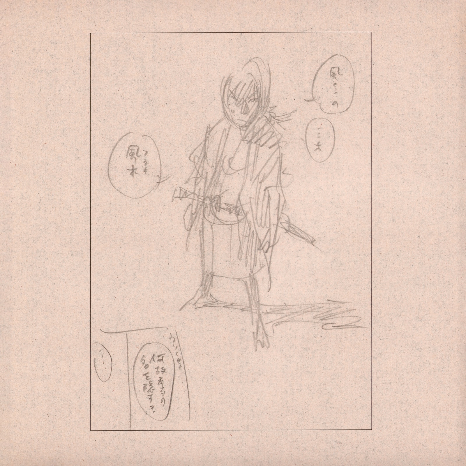 Exhibition Catalog INOUENO: Mikazuki Edition Oneshot 第90页