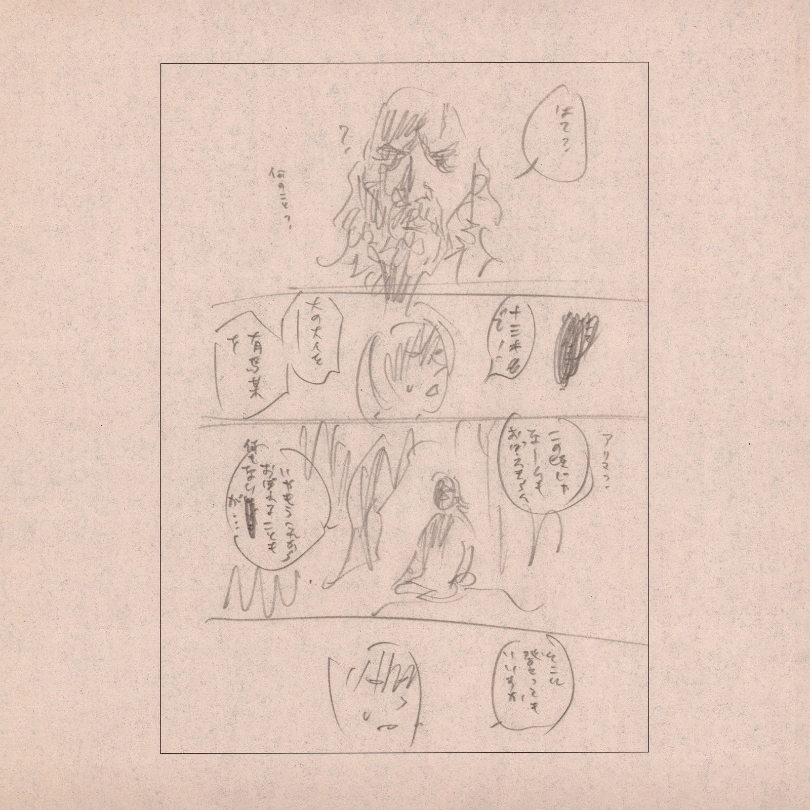 Exhibition Catalog INOUENO: Mikazuki Edition Oneshot 第92页