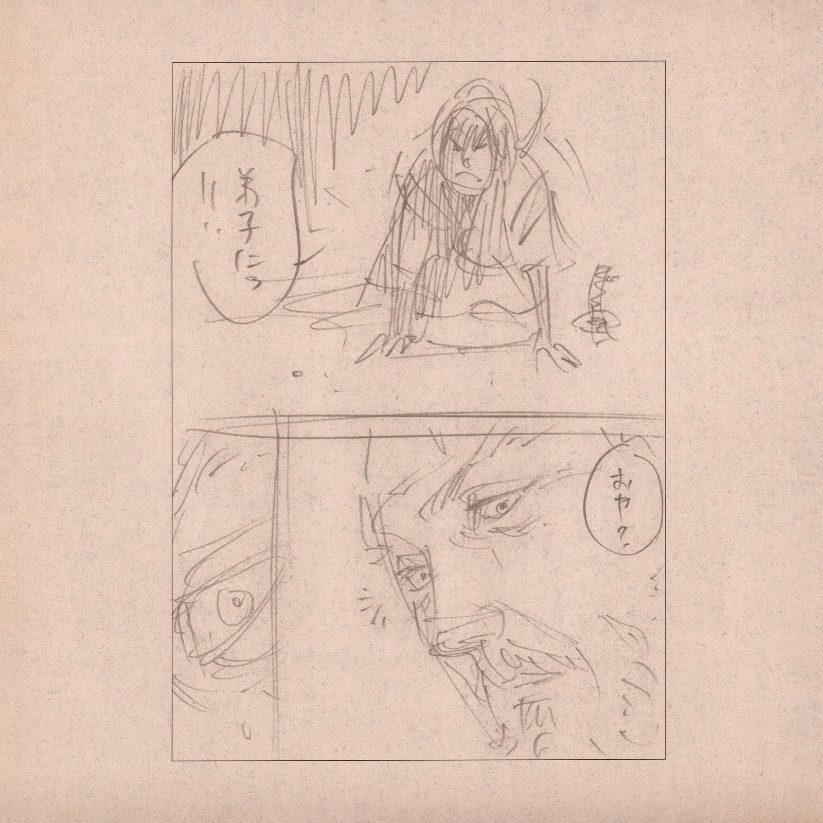 Exhibition Catalog INOUENO: Mikazuki Edition Oneshot 第93页