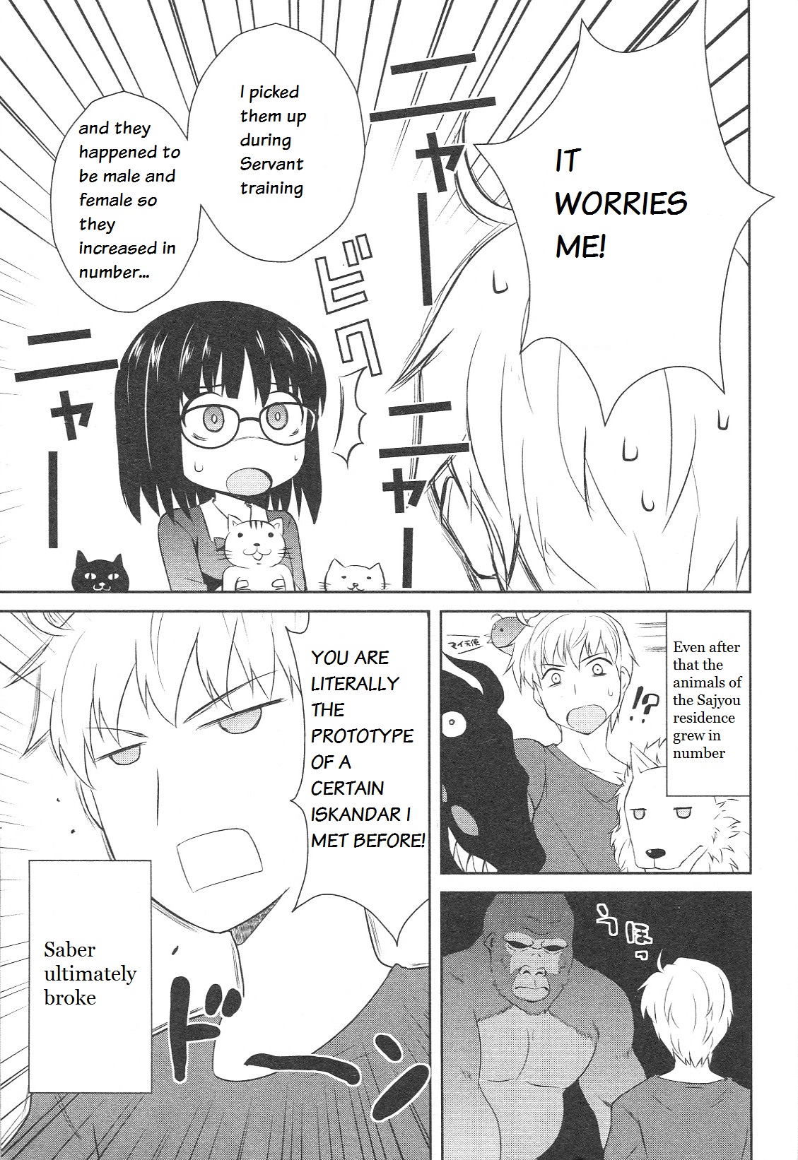 Fate/Prototype - Tribute Phantasm Vol. 1 Ch. 2 第8页