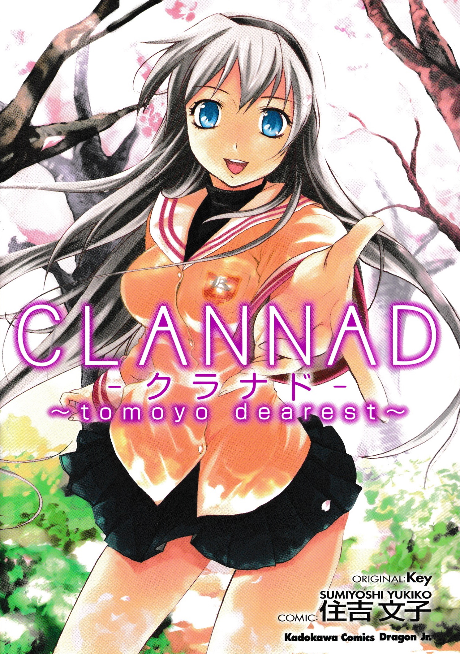 CLANNAD: Tomoyo Dearest 第1页