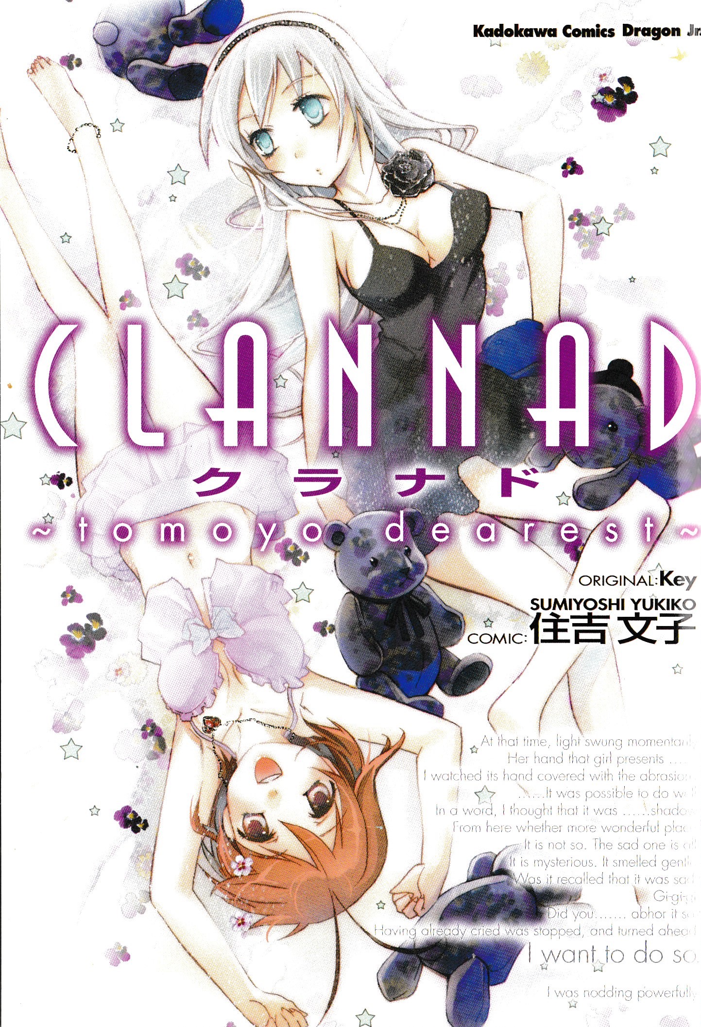 CLANNAD: Tomoyo Dearest 第2页