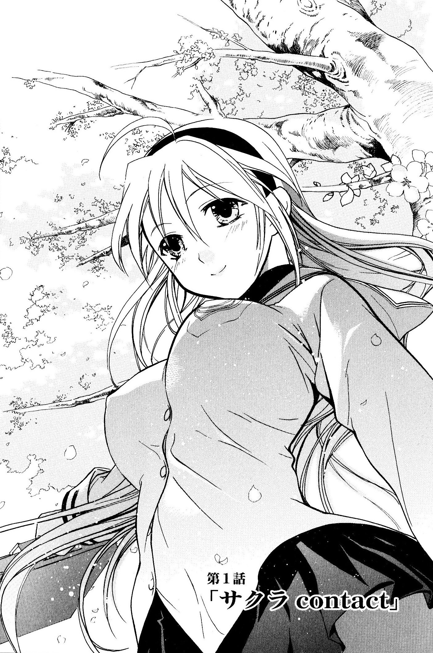 CLANNAD: Tomoyo Dearest 第5页