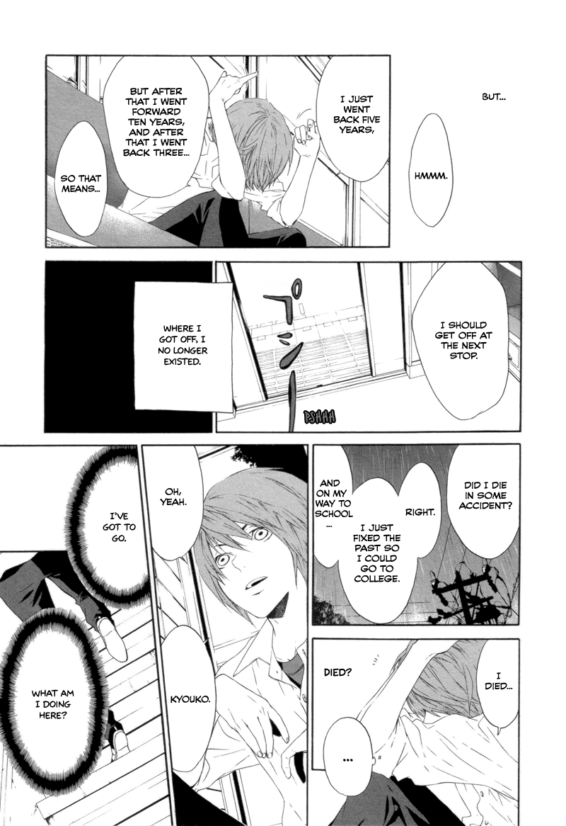 Arcana 11 - Time Travel / Time Traveller If Time... 第7页