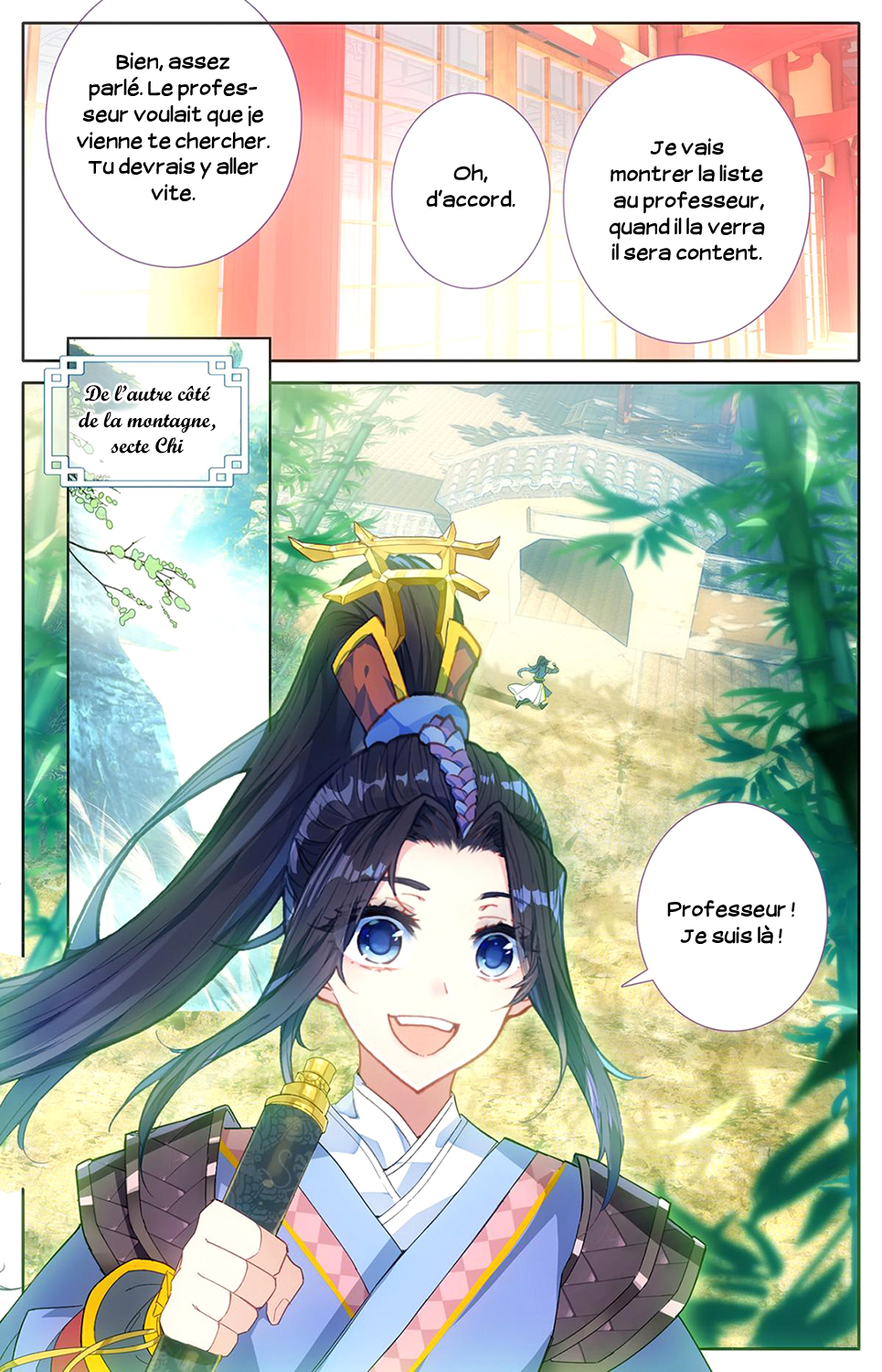 Heaven's List: Saint's Era La liste de la route spirituelle 第20页