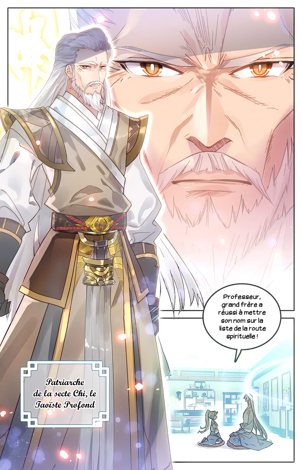 Heaven's List: Saint's Era La liste de la route spirituelle 第21页