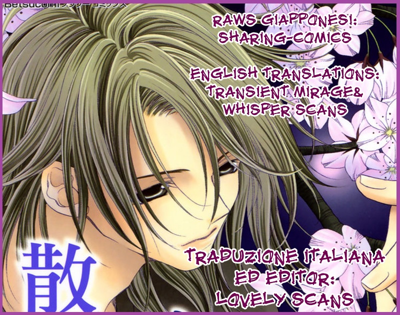 Otome, Sakazu ni Chiru na Kare Vol. 1 Ch. 2 第3页