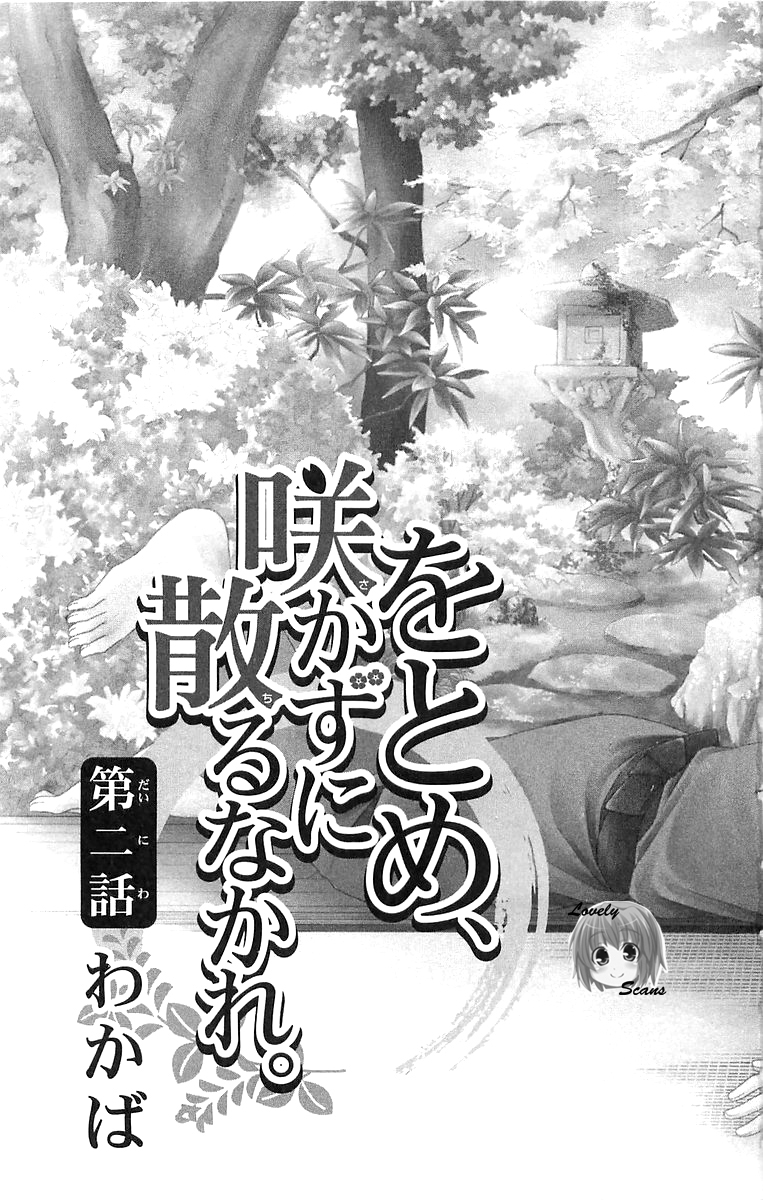Otome, Sakazu ni Chiru na Kare Vol. 1 Ch. 2 第5页