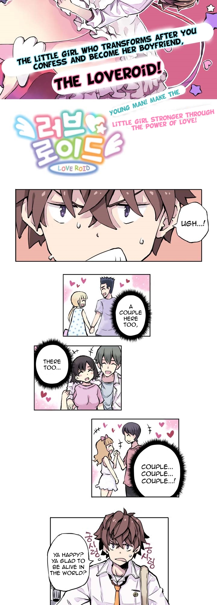 Loveroid 第3页