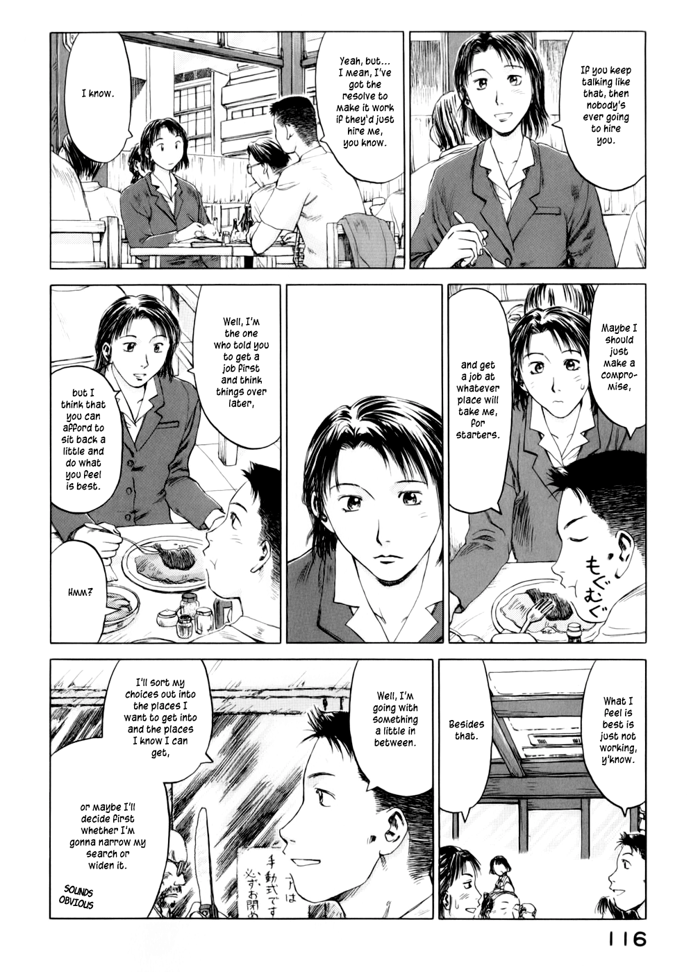 Yonensei Job Hunting 第8页