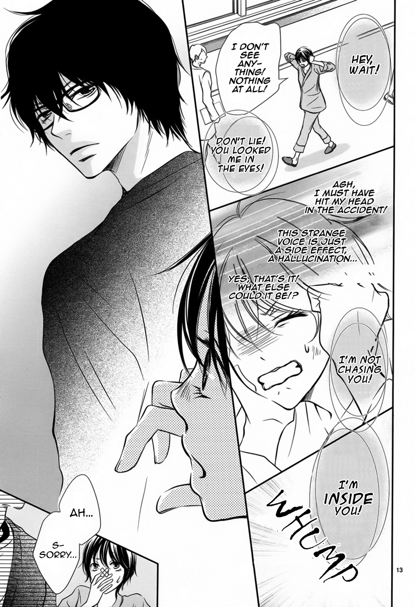 Haru Machi Sakura no Mau Koro ni Oneshot 第14页