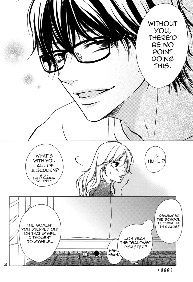 Haru Machi Sakura no Mau Koro ni Oneshot 第23页
