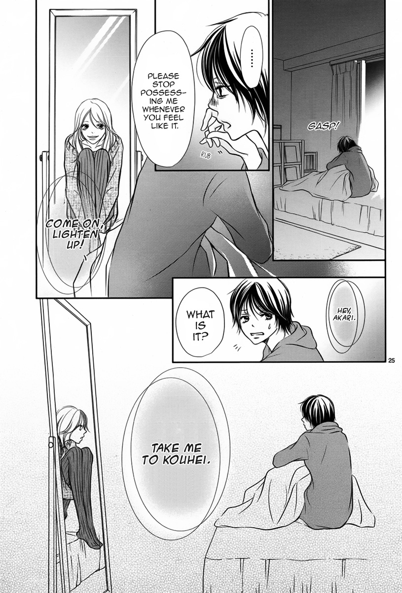 Haru Machi Sakura no Mau Koro ni Oneshot 第26页