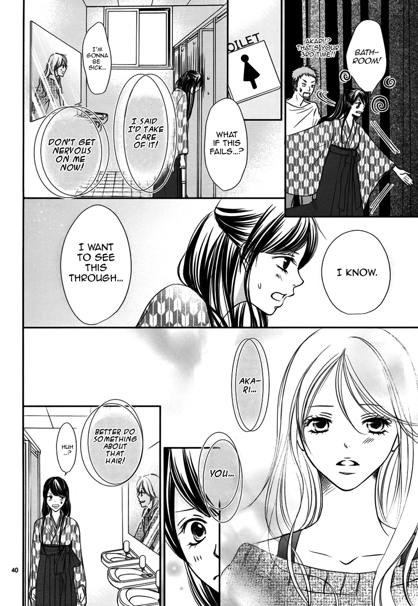 Haru Machi Sakura no Mau Koro ni Oneshot 第41页