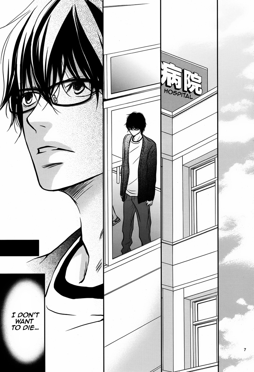 Haru Machi Sakura no Mau Koro ni 第8页