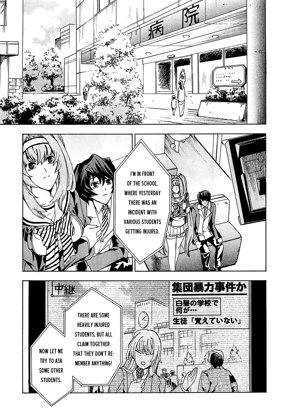 Cock Robin wo Korosu no wa Vol. 1 Ch. 3 第5页