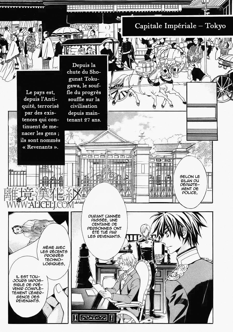 Hana Yori mo Yaiba no Gotoku Ch. 1 第11页