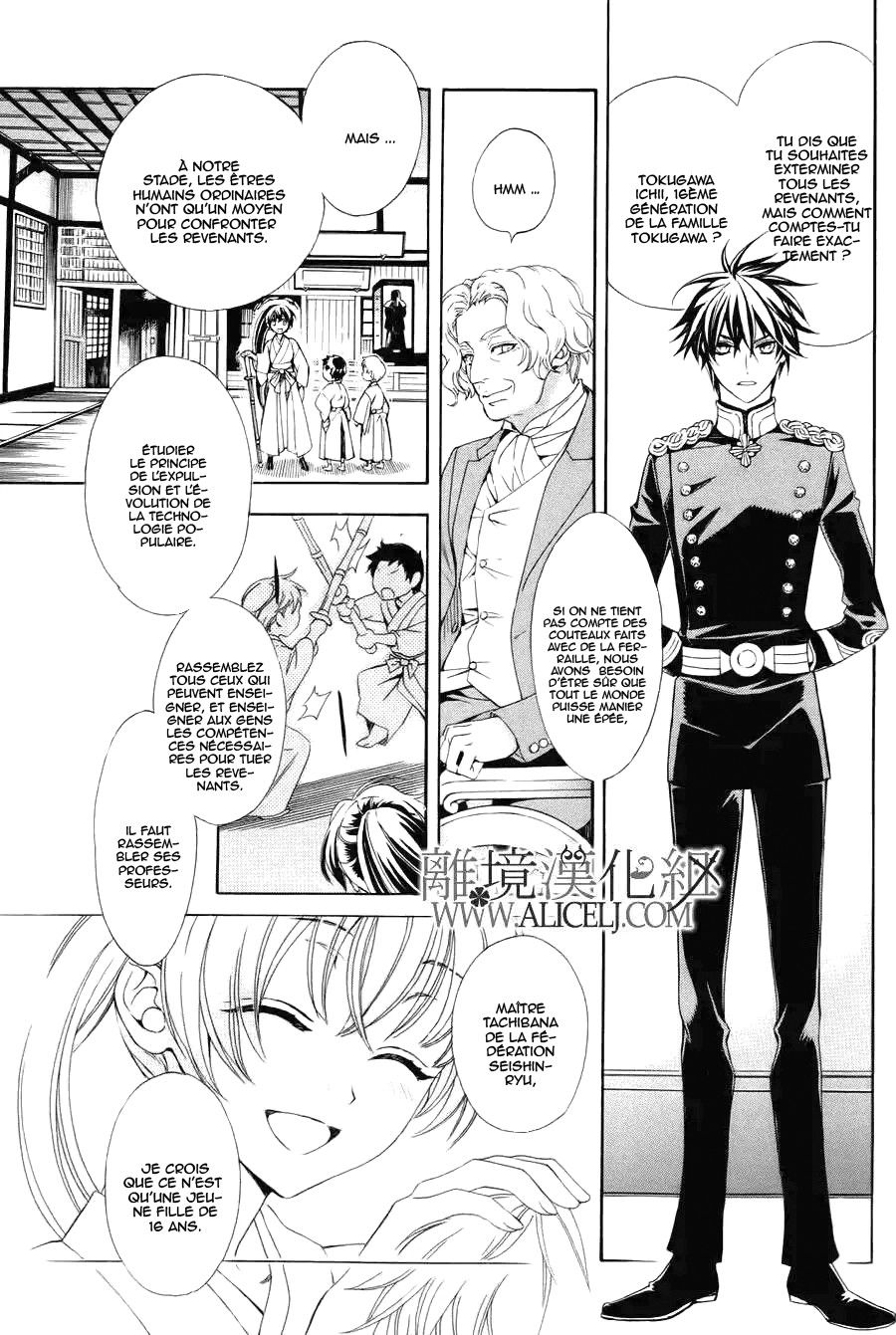 Hana Yori mo Yaiba no Gotoku Ch. 1 第12页