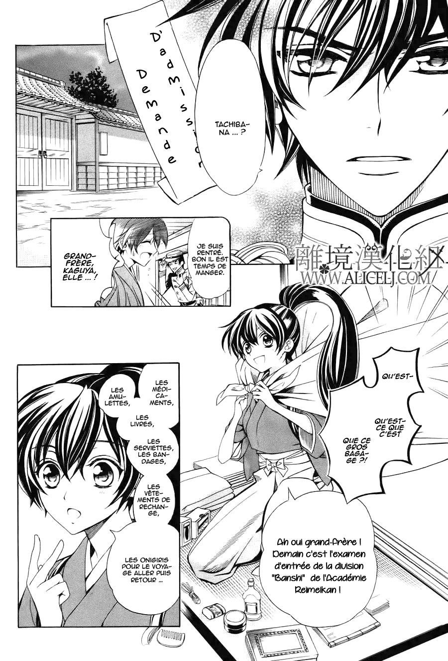 Hana Yori mo Yaiba no Gotoku Ch. 1 第13页