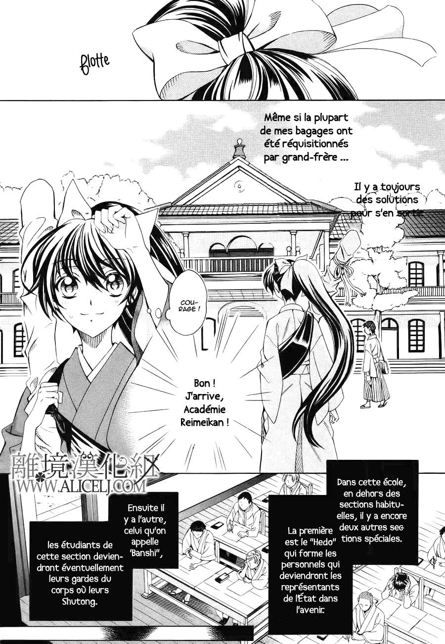 Hana Yori mo Yaiba no Gotoku Ch. 1 第15页