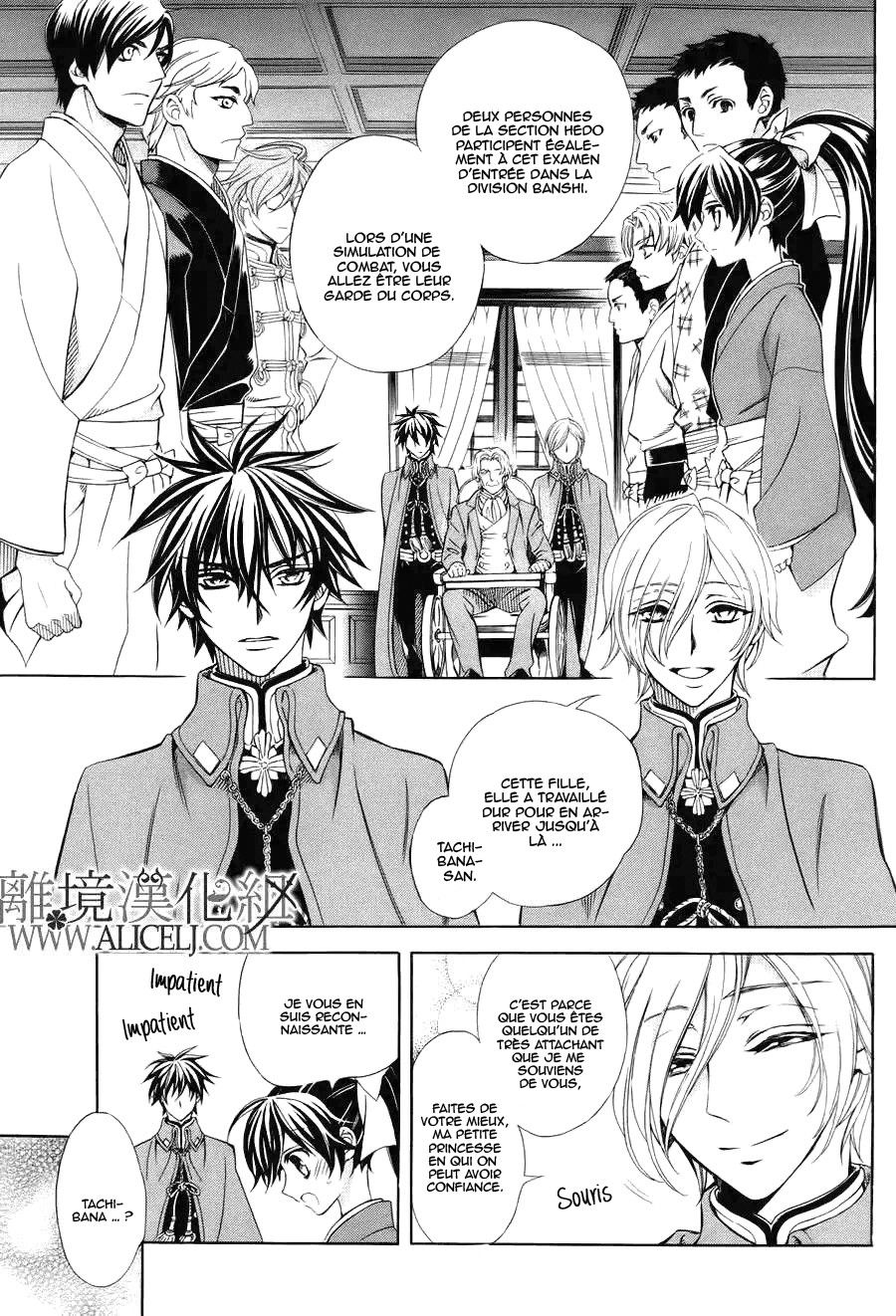 Hana Yori mo Yaiba no Gotoku Ch. 1 第16页