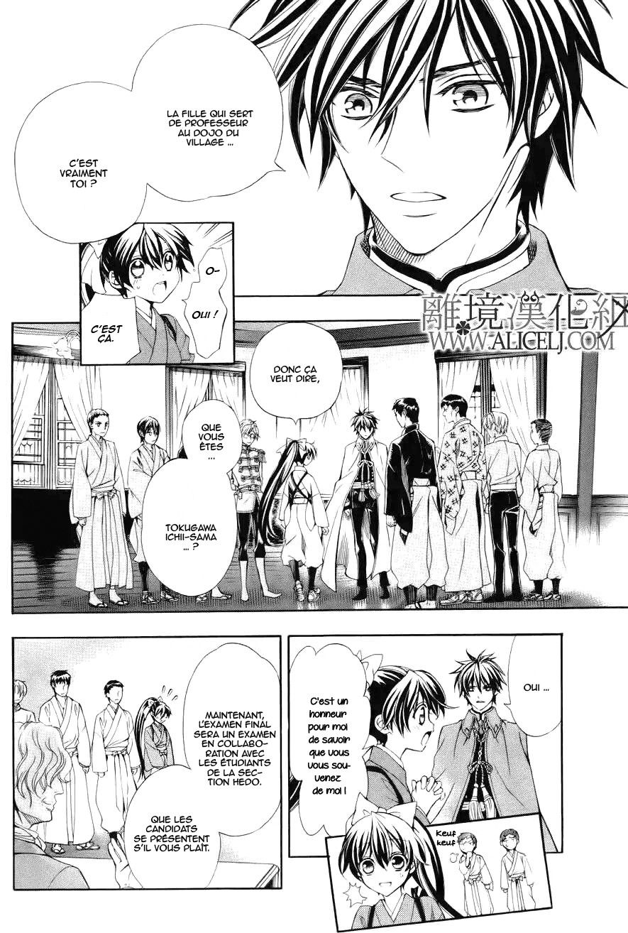 Hana Yori mo Yaiba no Gotoku Ch. 1 第17页