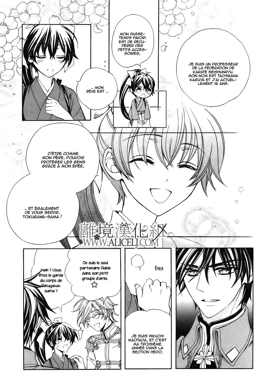 Hana Yori mo Yaiba no Gotoku Ch. 1 第18页