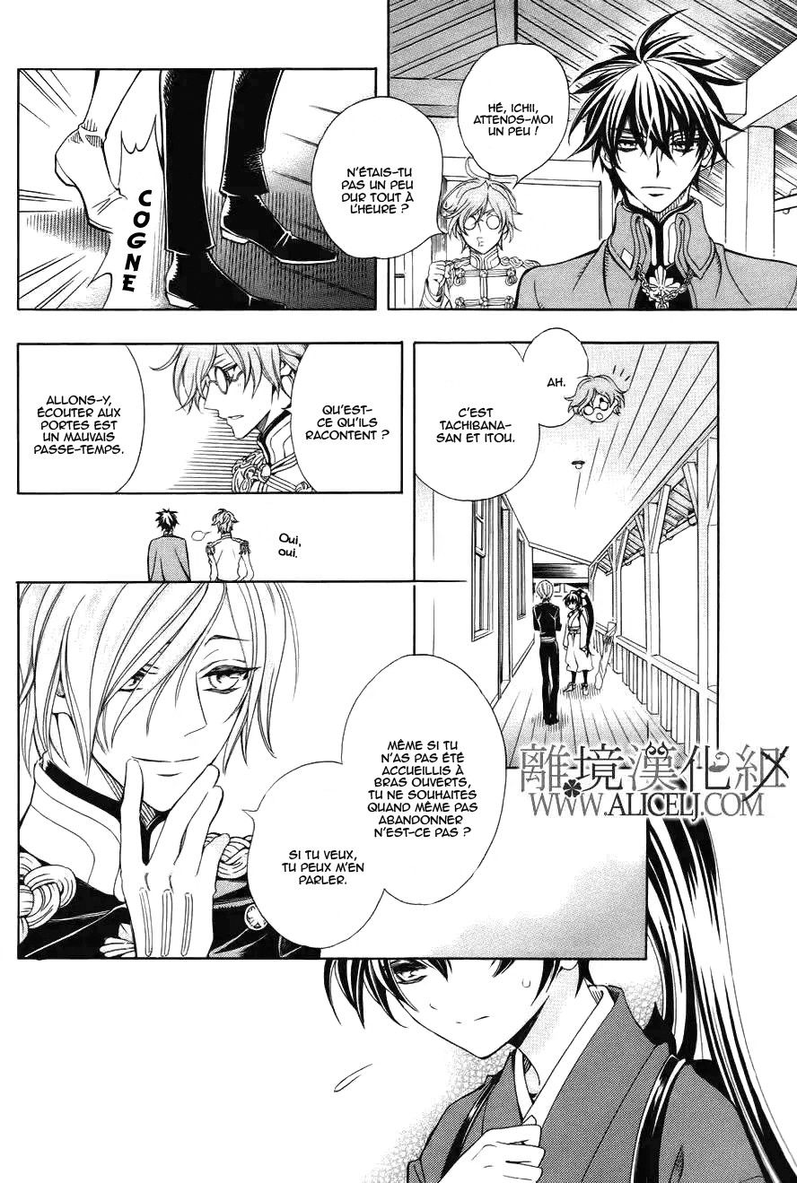 Hana Yori mo Yaiba no Gotoku Ch. 1 第21页