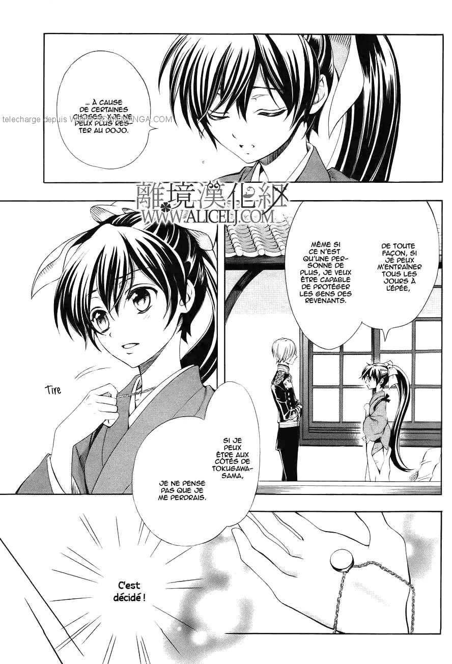 Hana Yori mo Yaiba no Gotoku Ch. 1 第22页