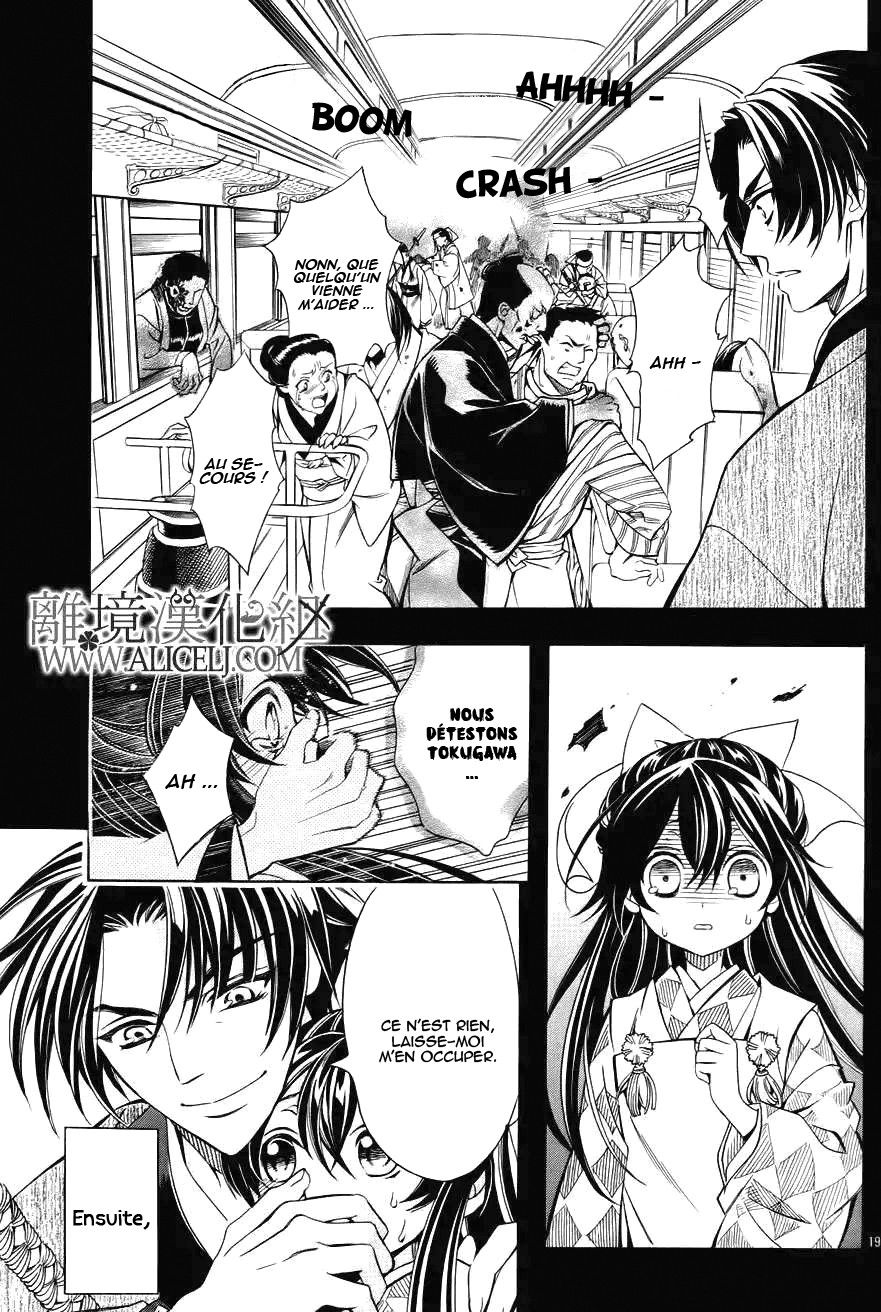 Hana Yori mo Yaiba no Gotoku Ch. 1 第24页