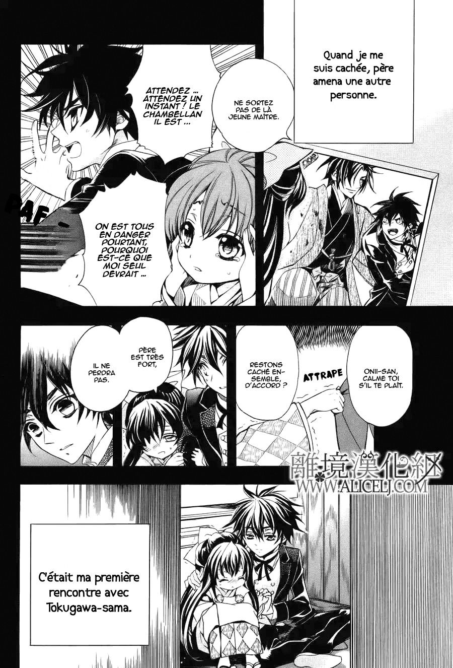 Hana Yori mo Yaiba no Gotoku Ch. 1 第25页