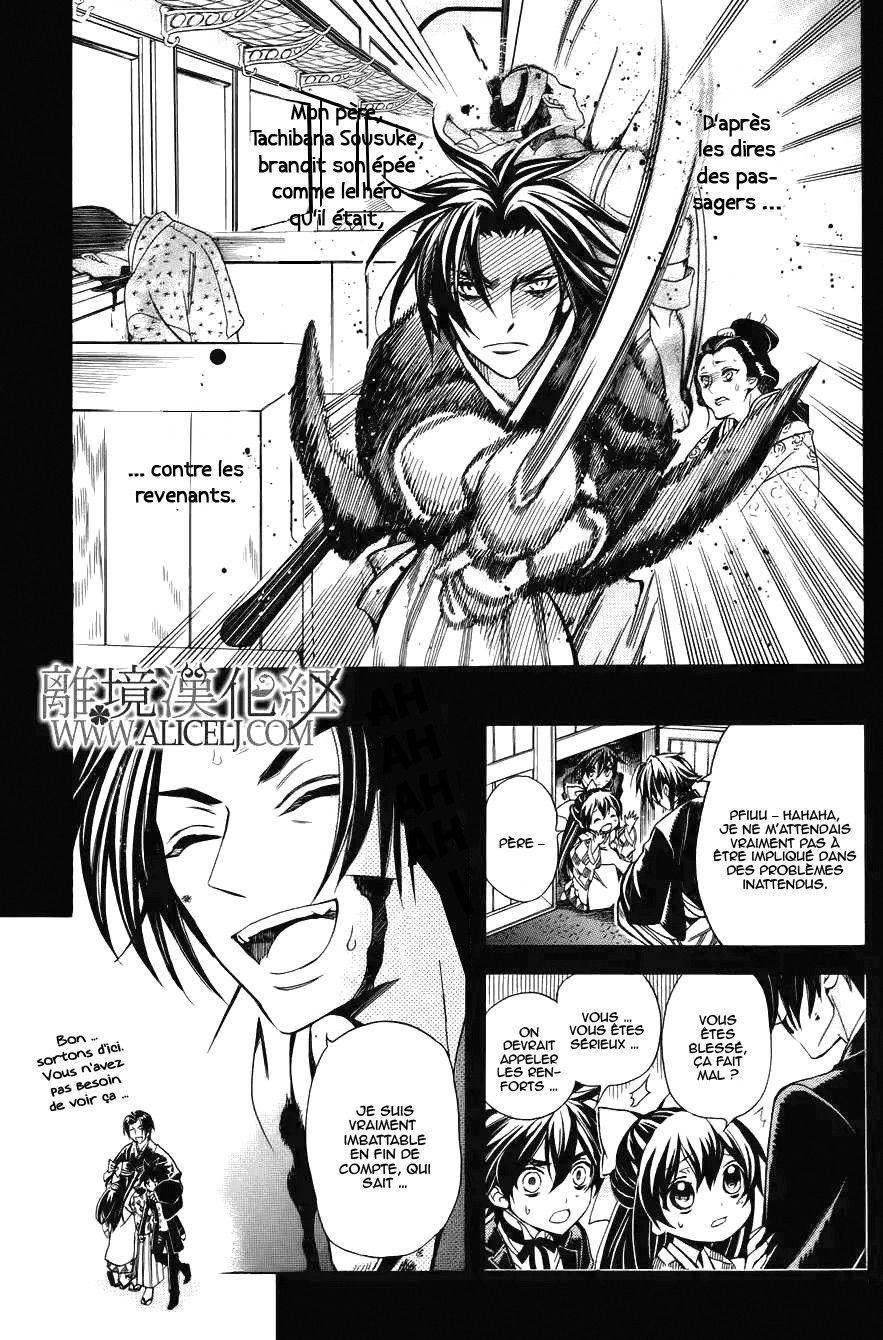 Hana Yori mo Yaiba no Gotoku Ch. 1 第26页
