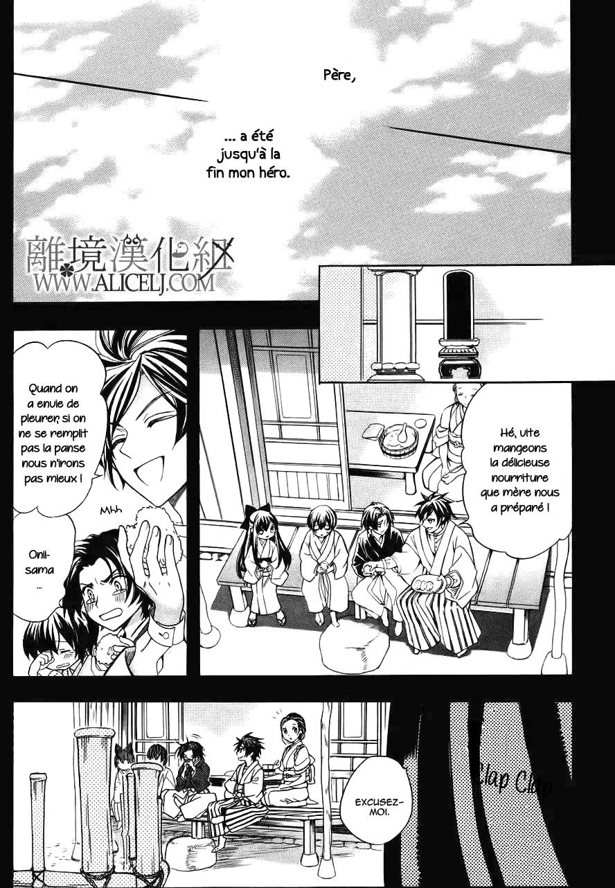 Hana Yori mo Yaiba no Gotoku Ch. 1 第27页